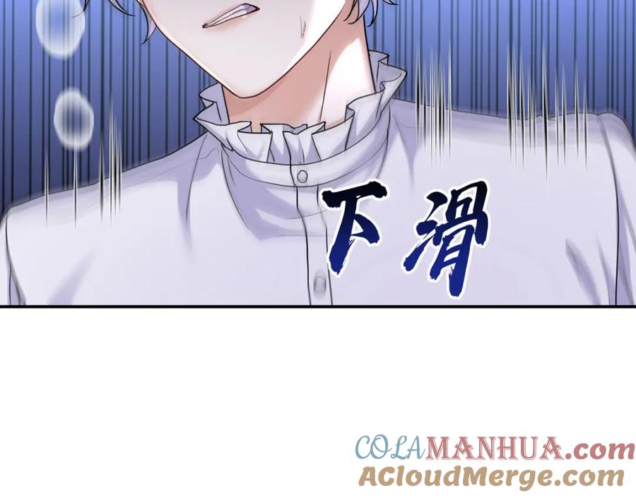 《狩受不亲之引狼入室》第175话 好好活着 第10页