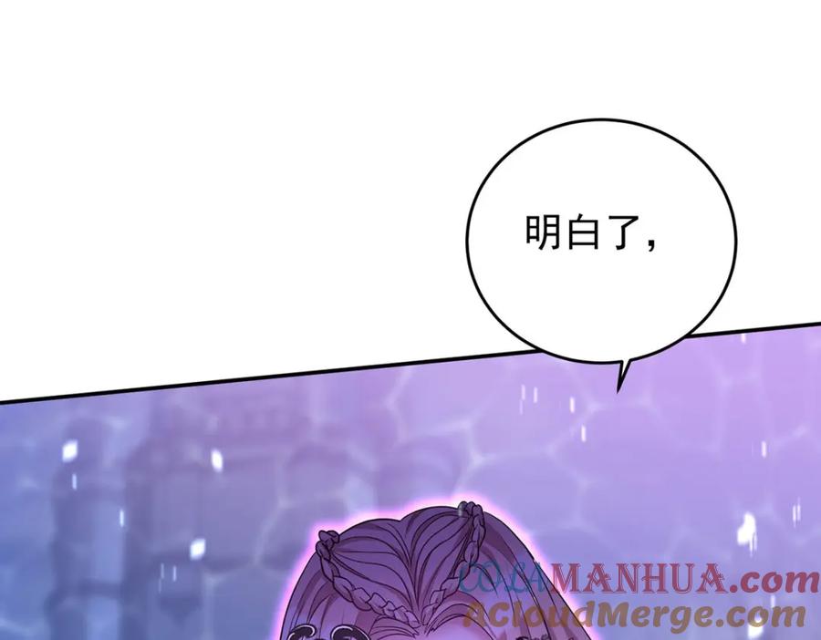 《狩受不亲之引狼入室》第175话 好好活着 第61页