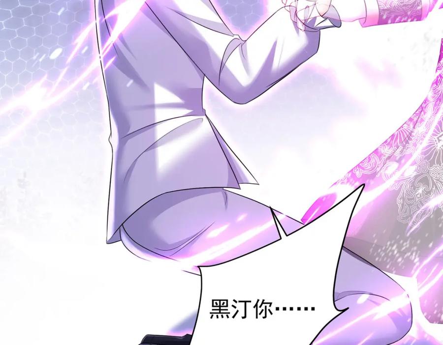 《狩受不亲之引狼入室》第175话 好好活着 第81页
