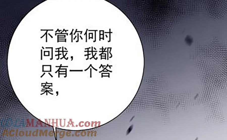 《狩受不亲之引狼入室》第175话 好好活着 第40页