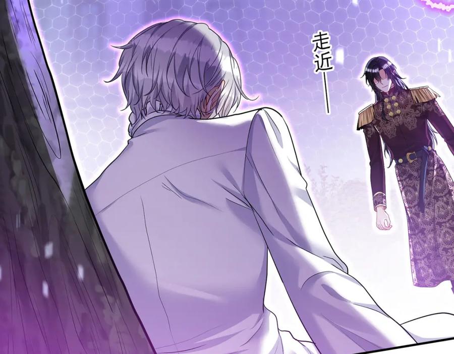 《狩受不亲之引狼入室》第175话 好好活着 第59页