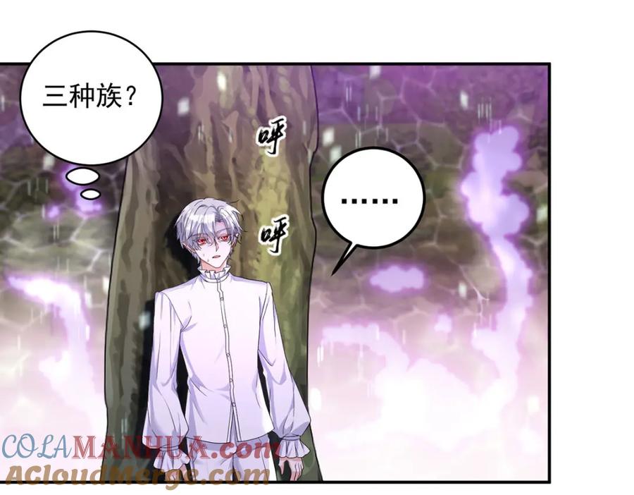 《狩受不亲之引狼入室》第175话 好好活着 第7页
