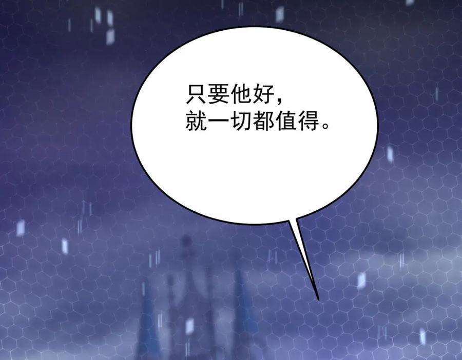 《狩受不亲之引狼入室》第175话 好好活着 第57页