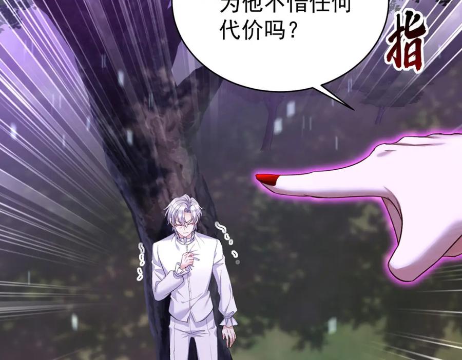 《狩受不亲之引狼入室》第175话 好好活着 第24页