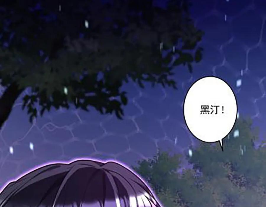 《狩受不亲之引狼入室》第175话 好好活着 第36页