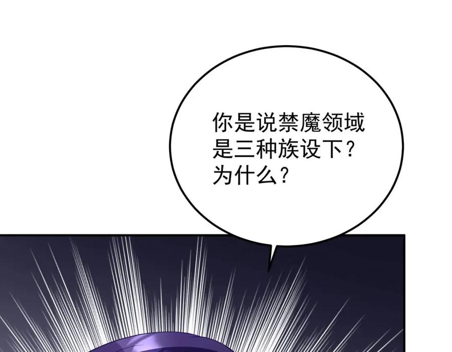 《狩受不亲之引狼入室》第175话 好好活着 第12页