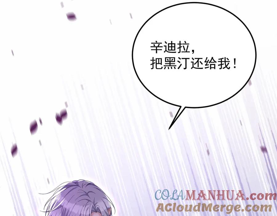 《狩受不亲之引狼入室》第176话 突破禁制 第65页