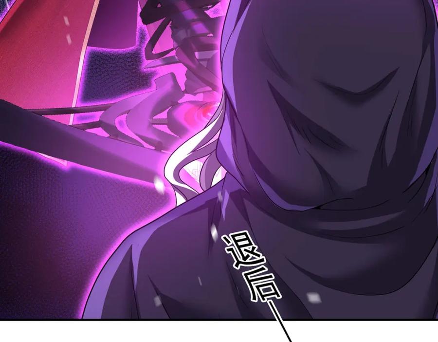 《狩受不亲之引狼入室》第176话 突破禁制 第67页