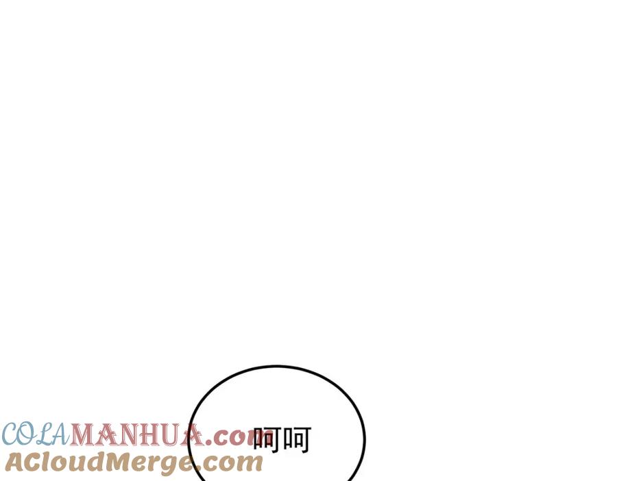 《狩受不亲之引狼入室》第176话 突破禁制 第69页