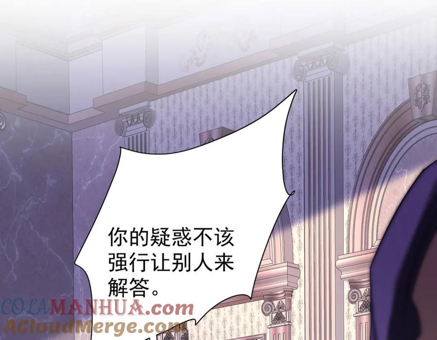 《狩受不亲之引狼入室》第176话 突破禁制 第89页