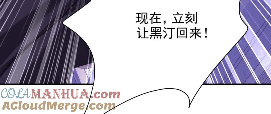 《狩受不亲之引狼入室》第176话 突破禁制 第77页