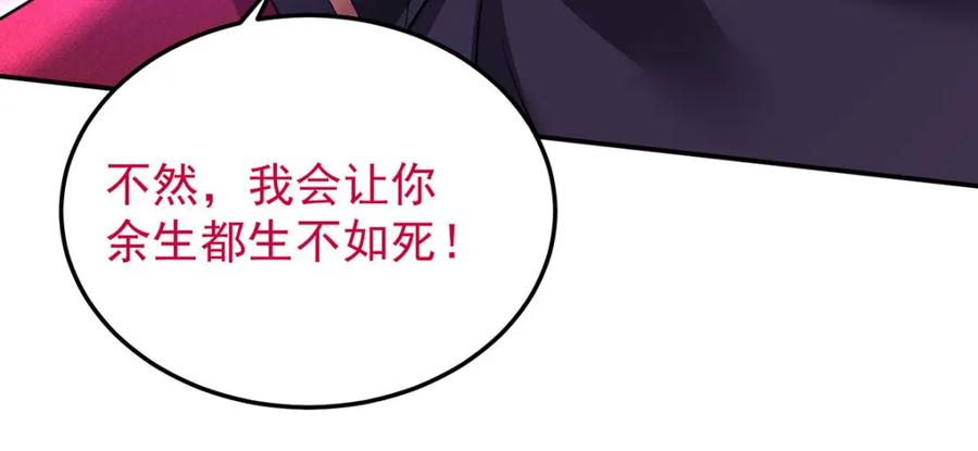 《狩受不亲之引狼入室》第176话 突破禁制 第80页