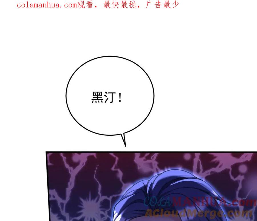 《狩受不亲之引狼入室》第176话 突破禁制 第1页