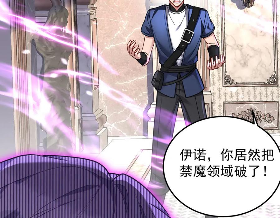 《狩受不亲之引狼入室》第176话 突破禁制 第55页