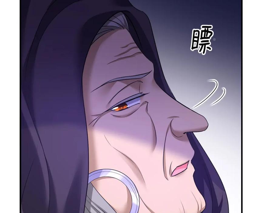 《狩受不亲之引狼入室》第176话 突破禁制 第86页