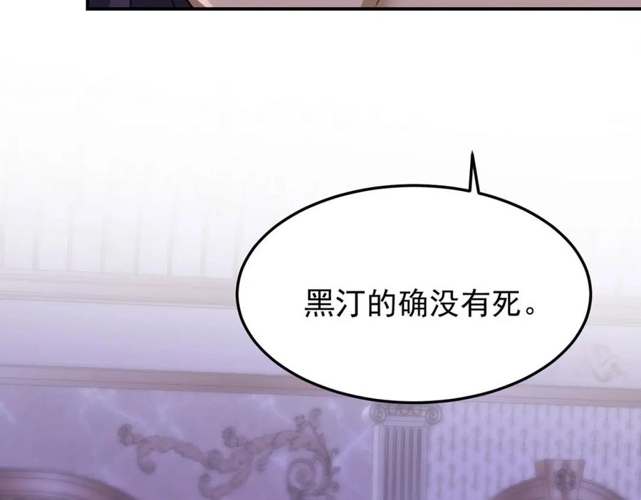 《狩受不亲之引狼入室》第176话 突破禁制 第95页