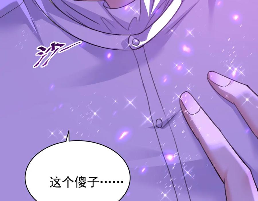《狩受不亲之引狼入室》第176话 突破禁制 第10页