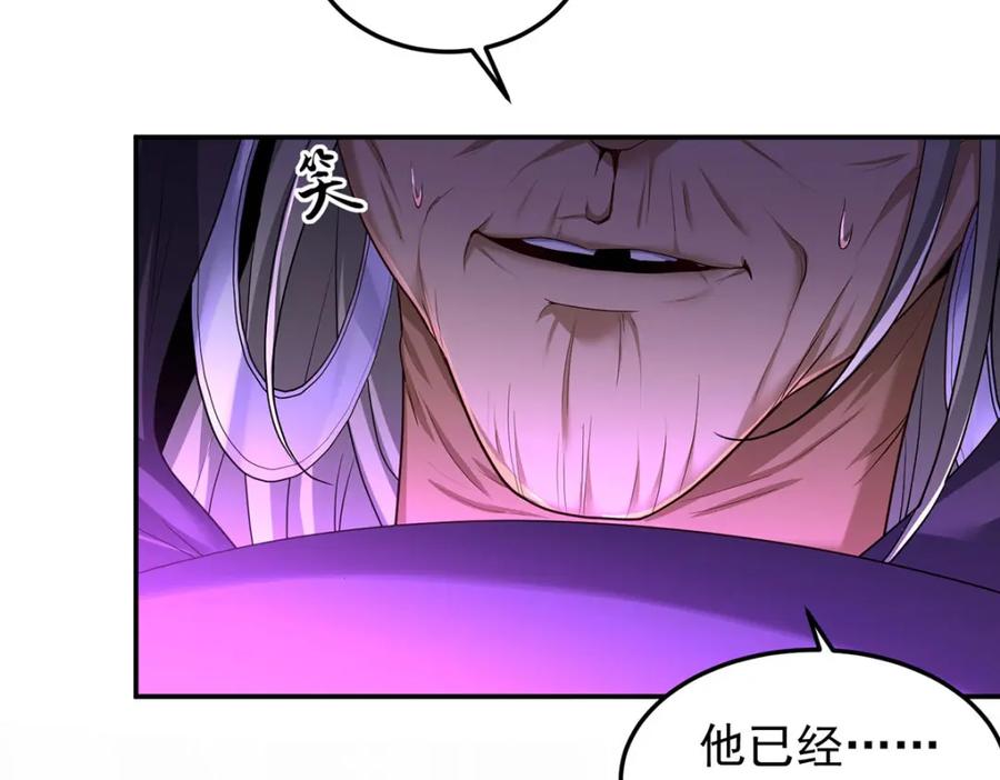 《狩受不亲之引狼入室》第176话 突破禁制 第70页