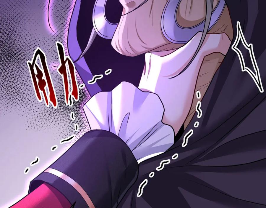 《狩受不亲之引狼入室》第176话 突破禁制 第79页