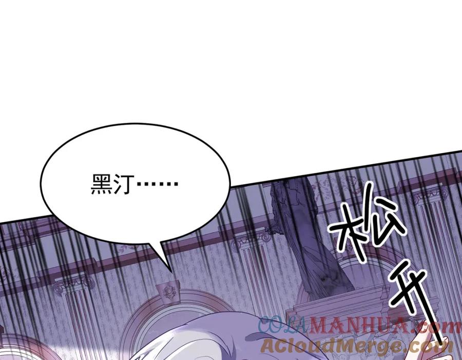 《狩受不亲之引狼入室》第176话 突破禁制 第101页