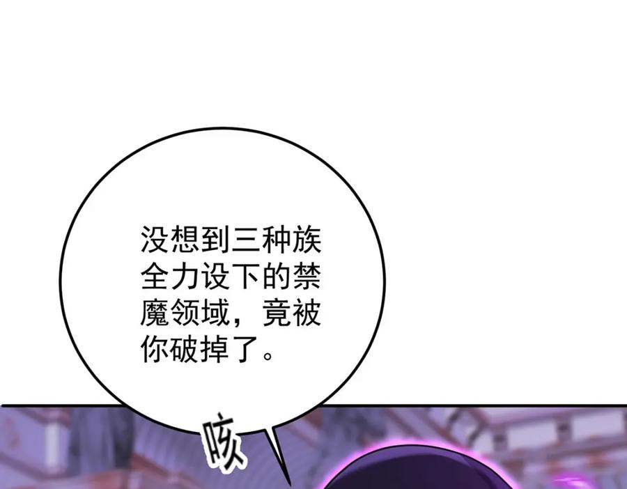 《狩受不亲之引狼入室》第176话 突破禁制 第59页