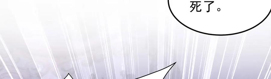 《狩受不亲之引狼入室》第176话 突破禁制 第71页