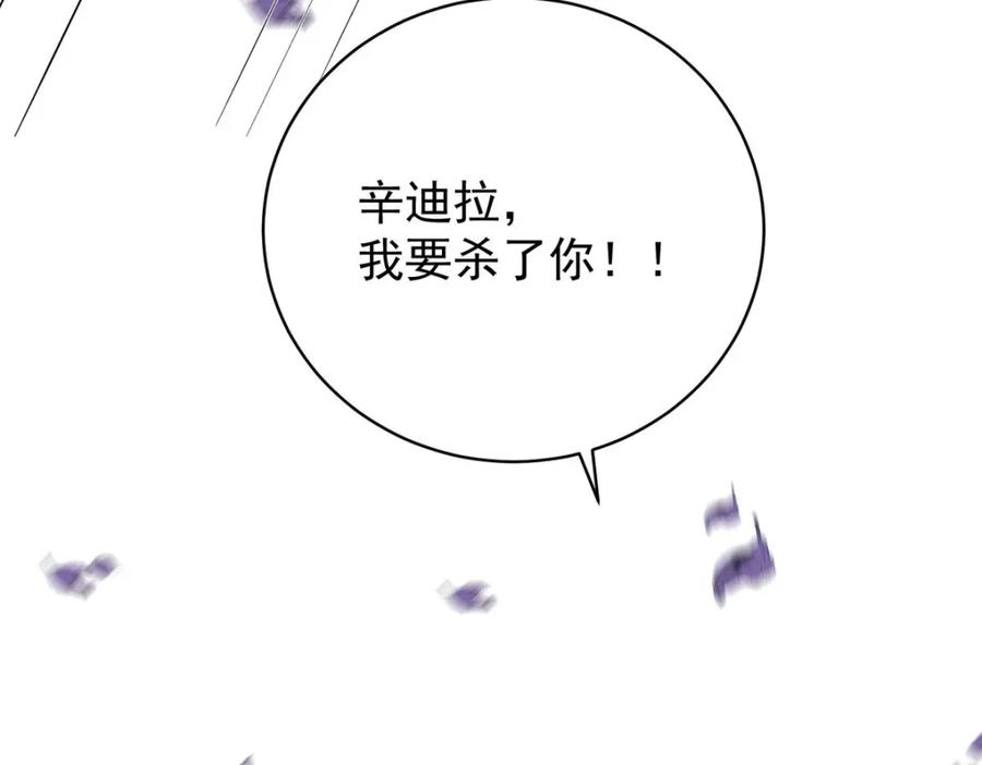 《狩受不亲之引狼入室》第176话 突破禁制 第14页