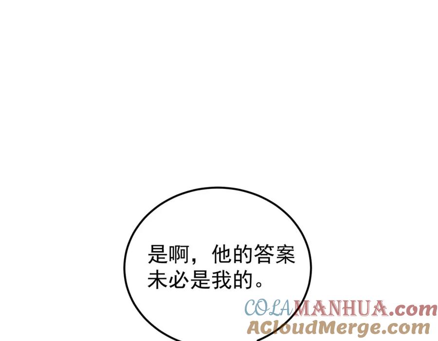 《狩受不亲之引狼入室》第176话 突破禁制 第93页