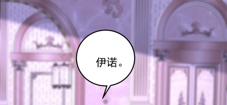 《狩受不亲之引狼入室》第176话 突破禁制 第96页