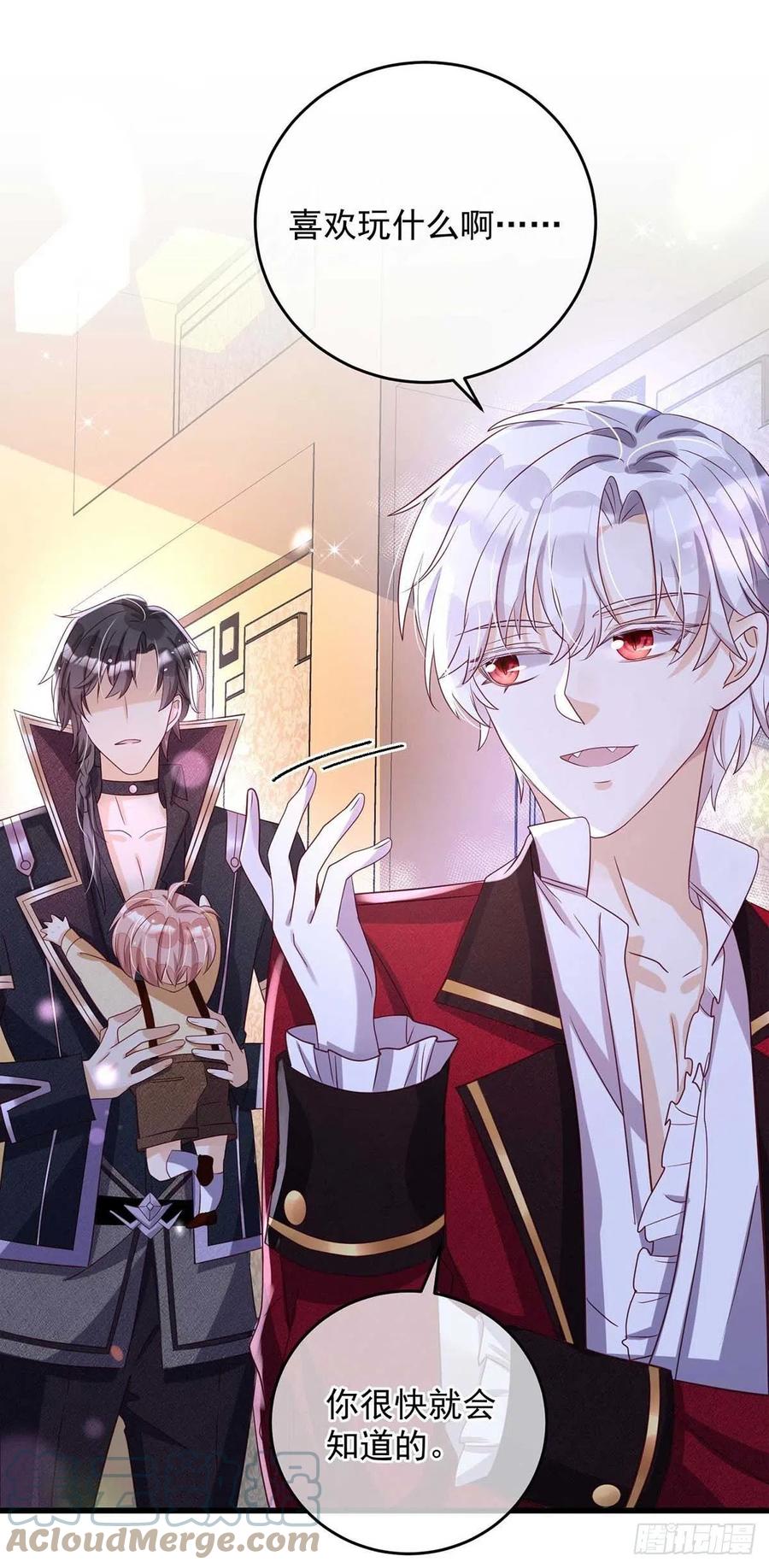 《狩受不亲之引狼入室》第16话 小魔鬼 第3页