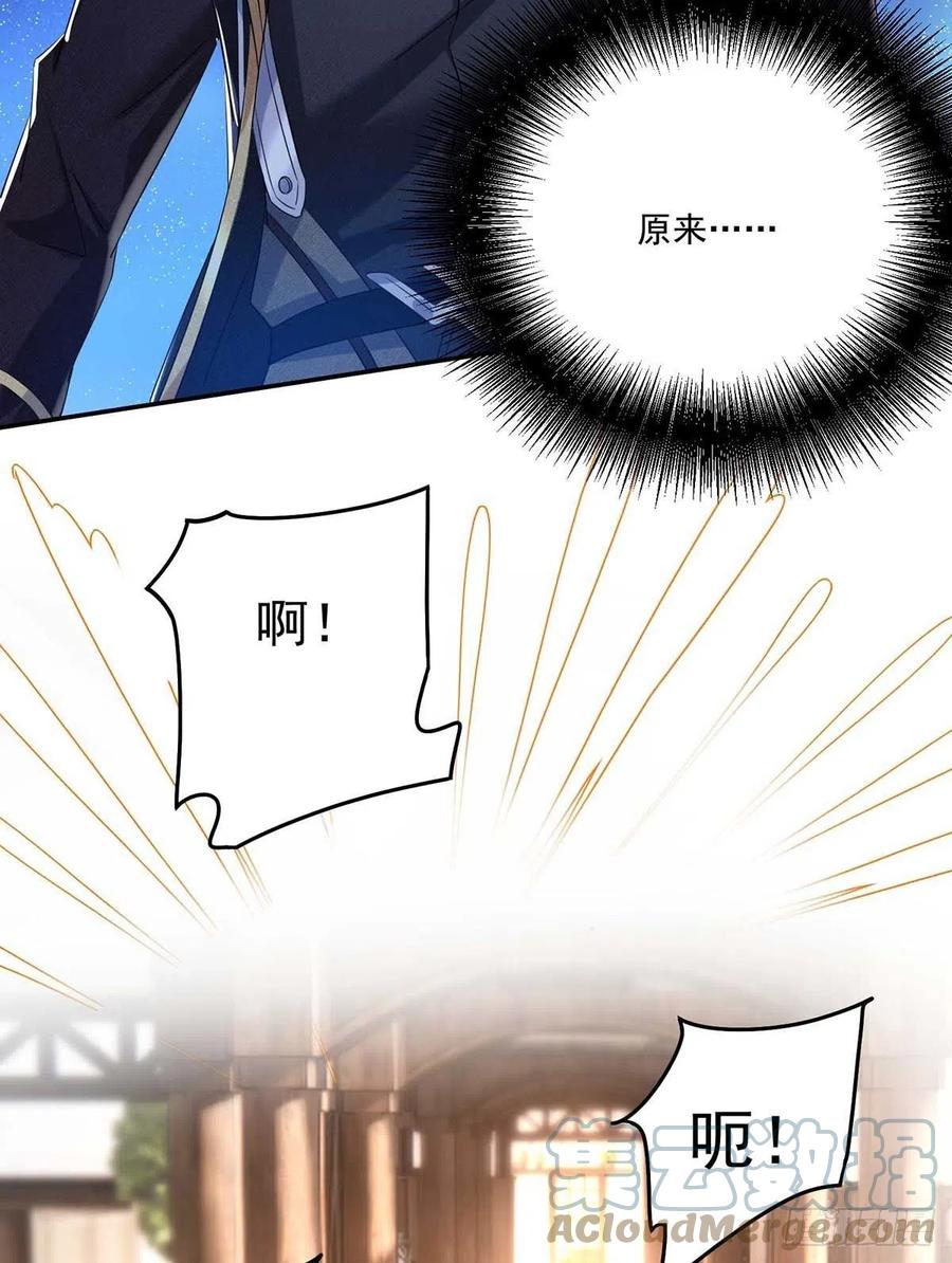 《狩受不亲之引狼入室》第16话 小魔鬼 第7页