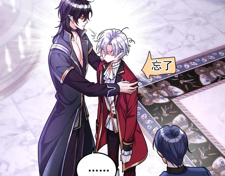 《狩受不亲之引狼入室》第177话 莱拉 第26页