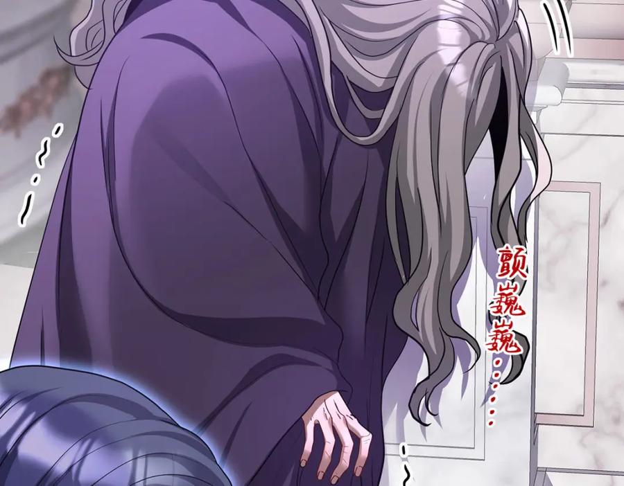 《狩受不亲之引狼入室》第177话 莱拉 第72页
