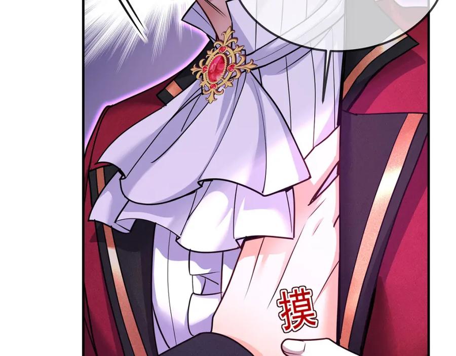 《狩受不亲之引狼入室》第177话 莱拉 第20页