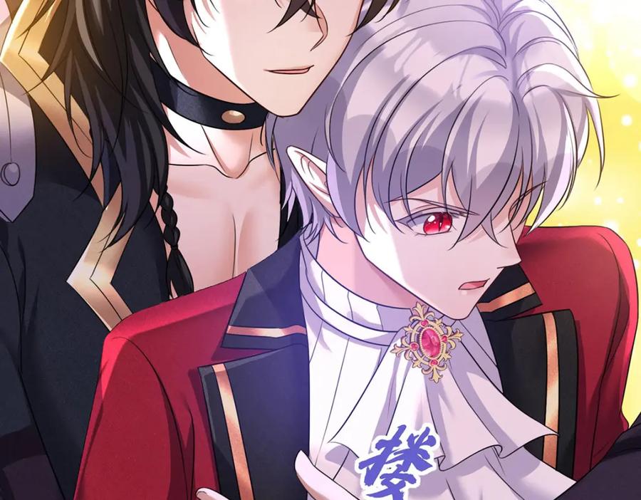 《狩受不亲之引狼入室》第177话 莱拉 第47页