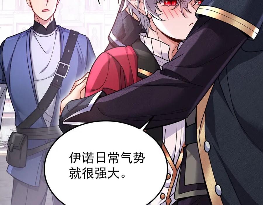 《狩受不亲之引狼入室》第177话 莱拉 第34页