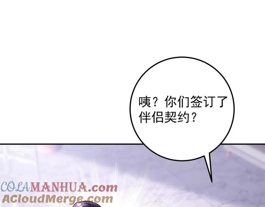 《狩受不亲之引狼入室》第177话 莱拉 第25页