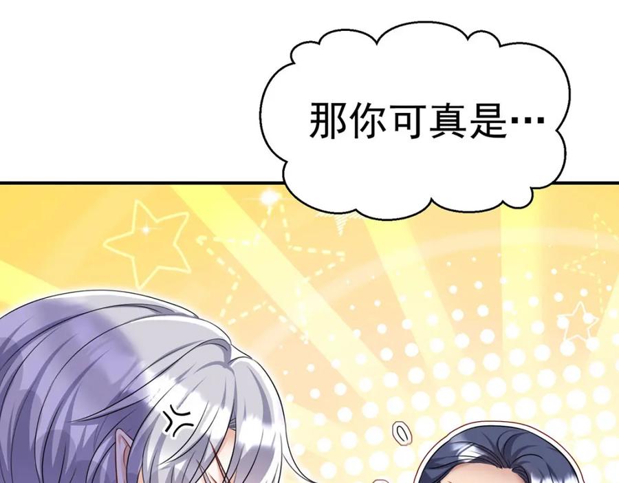 《狩受不亲之引狼入室》第177话 莱拉 第43页