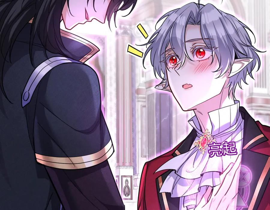 《狩受不亲之引狼入室》第177话 莱拉 第23页