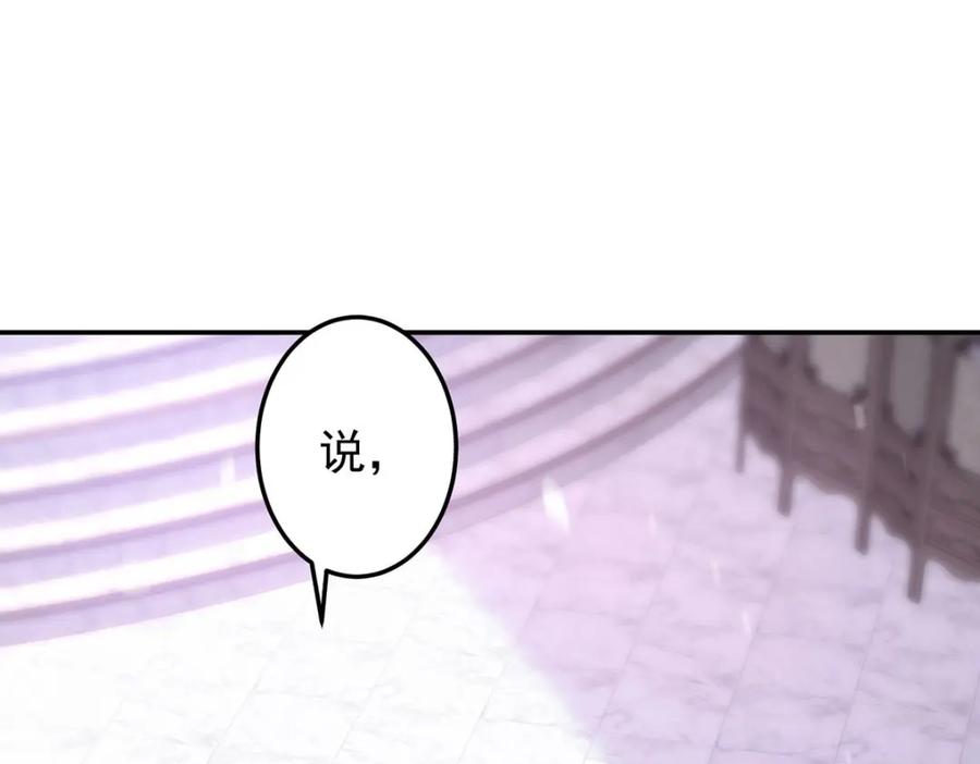 《狩受不亲之引狼入室》第177话 莱拉 第54页
