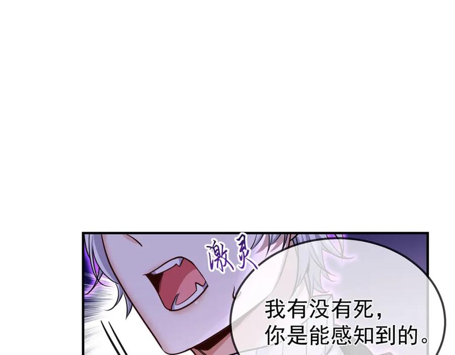 《狩受不亲之引狼入室》第177话 莱拉 第19页