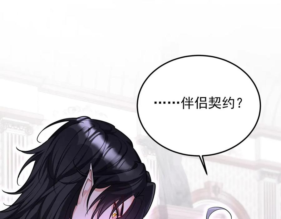 《狩受不亲之引狼入室》第177话 莱拉 第22页