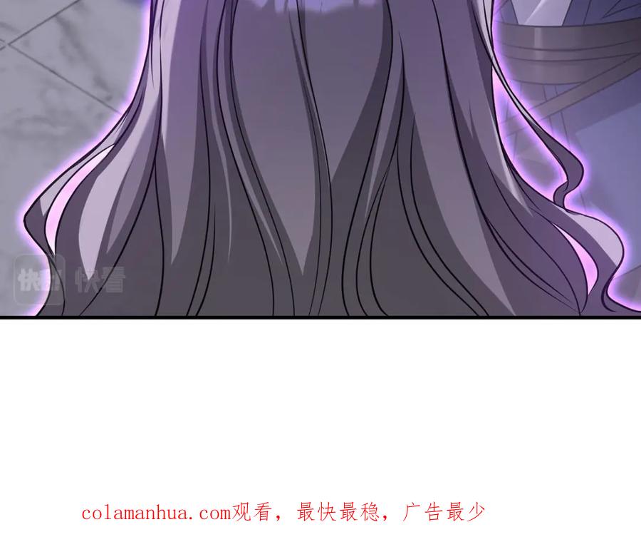 《狩受不亲之引狼入室》第177话 莱拉 第100页
