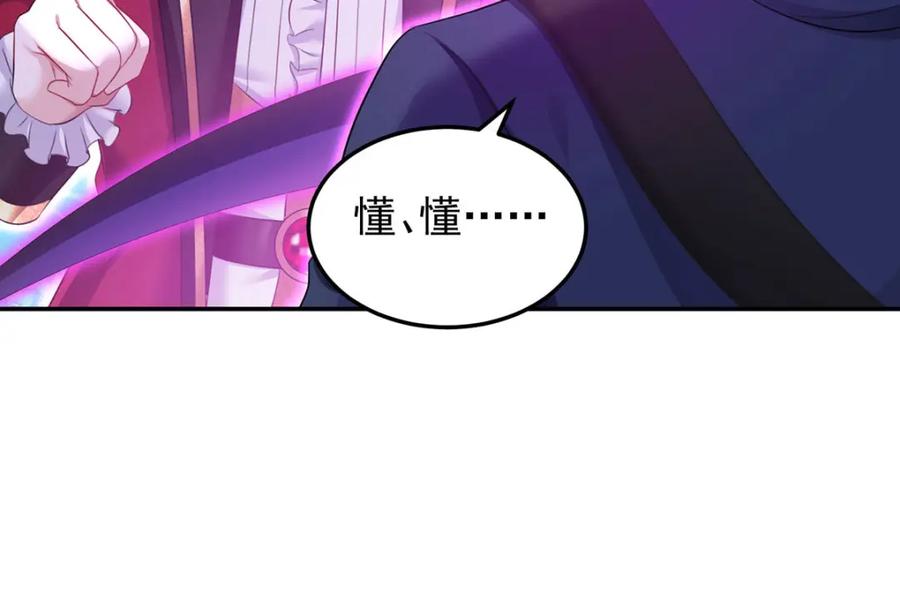 《狩受不亲之引狼入室》第177话 莱拉 第42页