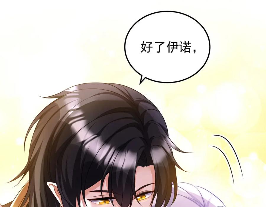 《狩受不亲之引狼入室》第177话 莱拉 第46页