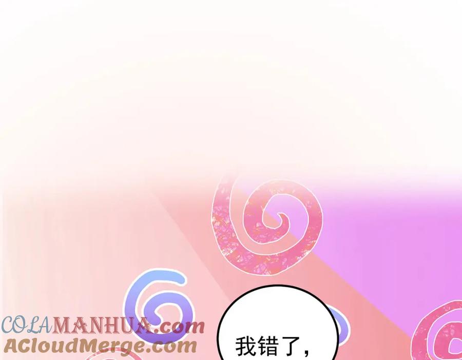 《狩受不亲之引狼入室》第177话 莱拉 第9页