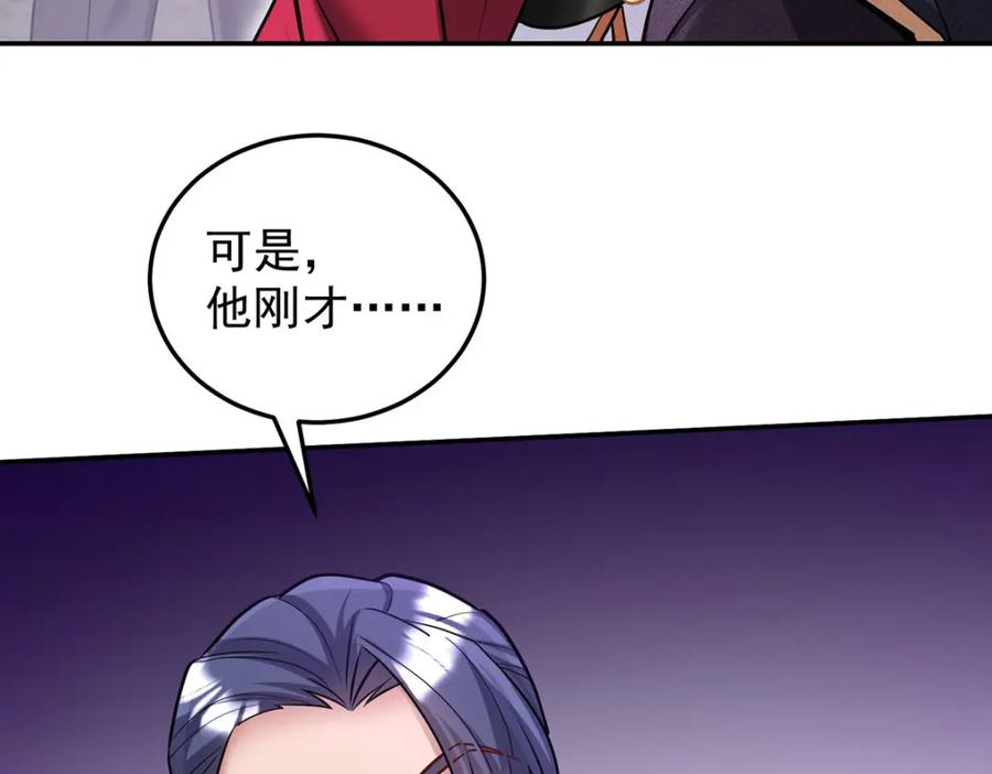 《狩受不亲之引狼入室》第177话 莱拉 第36页