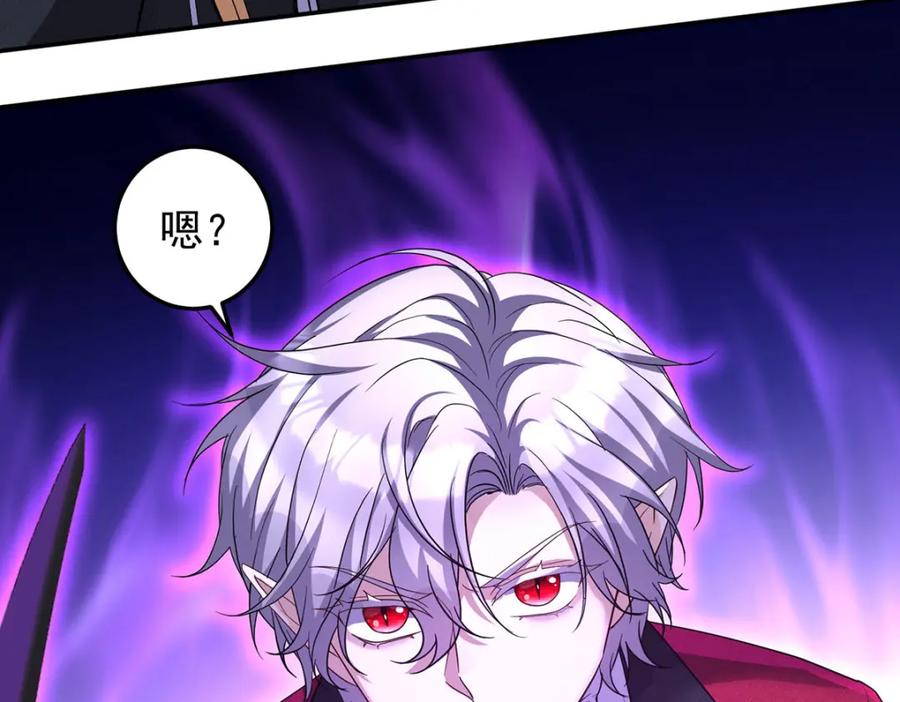 《狩受不亲之引狼入室》第177话 莱拉 第12页