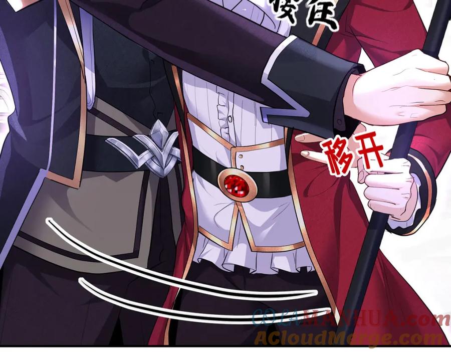 《狩受不亲之引狼入室》第177话 莱拉 第17页