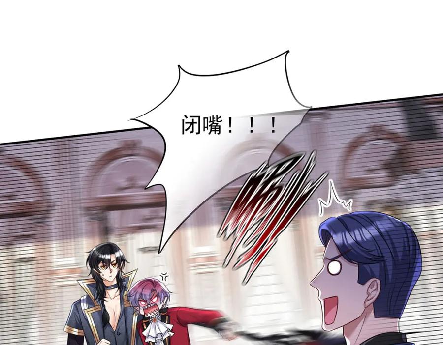 《狩受不亲之引狼入室》第177话 莱拉 第39页